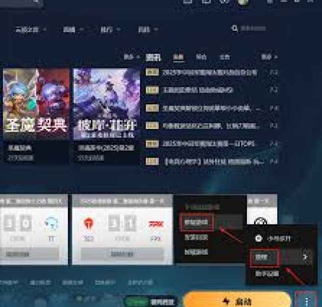 赛事运营